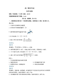 2022-2023学年辽宁省辽河油田第二高级中学高二上学期期末考试化学试题（解析版）