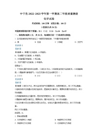 2022-2023学年宁夏中卫市中宁县高二上学期质量测查（期末）化学试题（解析版）