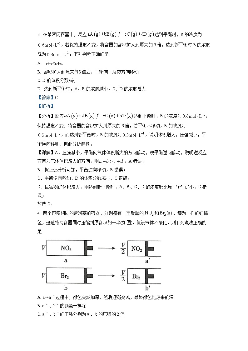 2022-2023学年山东省枣庄市第一中学高二上学期期末达标化学试题（解析版）02