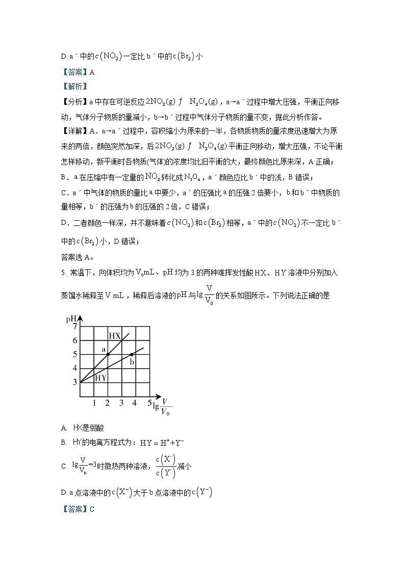 2022-2023学年山东省枣庄市第一中学高二上学期期末达标化学试题（解析版）03