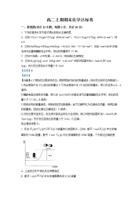 2022-2023学年山东省潍坊第一中学高二上学期期末考试化学试题（解析版）