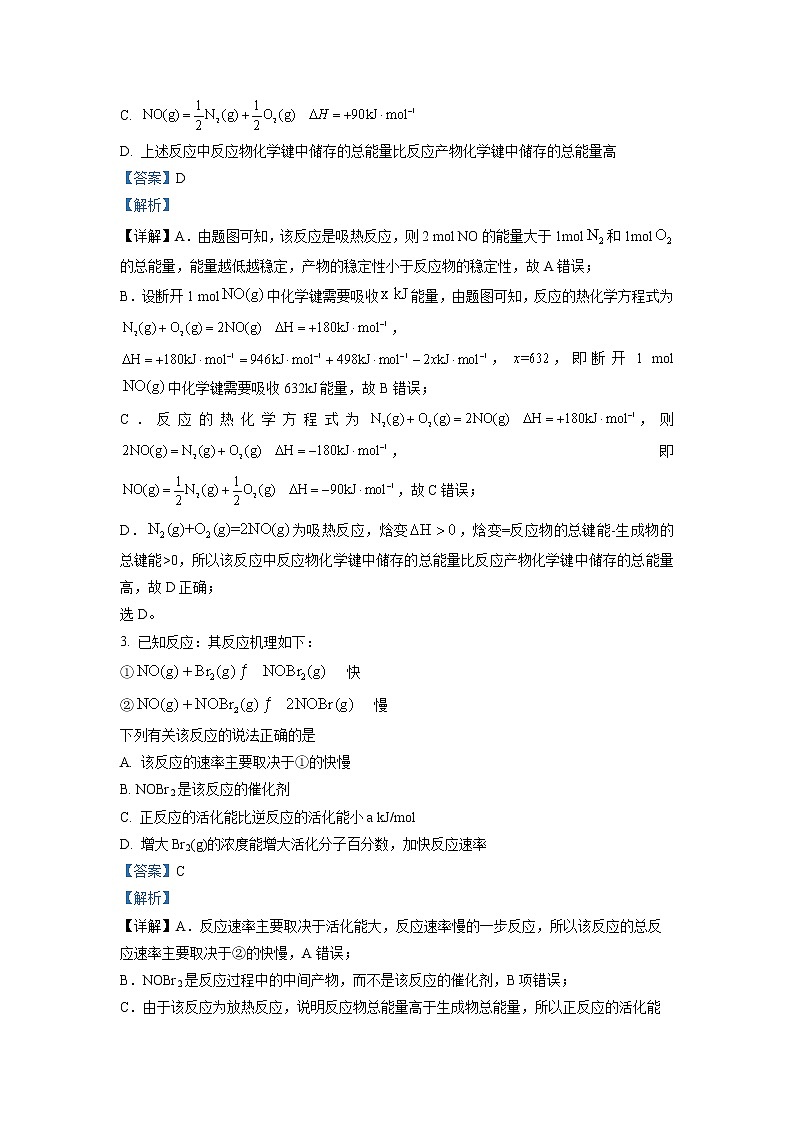 2022-2023学年山东省潍坊第一中学高二上学期期末考试化学试题（解析版）02
