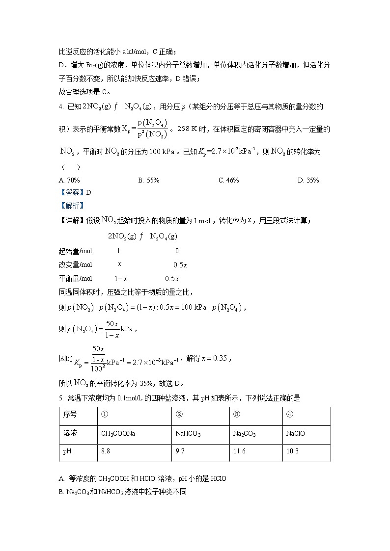 2022-2023学年山东省潍坊第一中学高二上学期期末考试化学试题（解析版）03