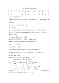 黑龙江省齐齐哈尔市2022-2023学年高三上学期期末考试化学答案