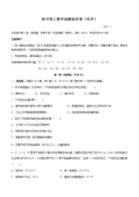 2023德州高三上学期期末考试化学含答案