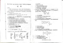 2023唐山高三上学期学业水平（期末）化学PDF版含答案