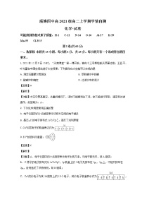 2023淄博四中高二上学期期末学情自测化学试题含解析