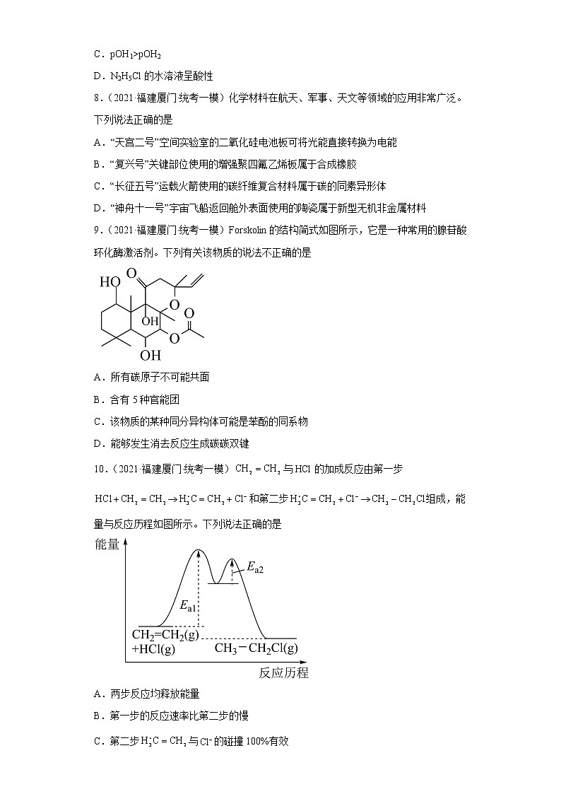 福建省厦门市2020届-2022届高考化学三年模拟（一模）试题汇编-选择题第3页