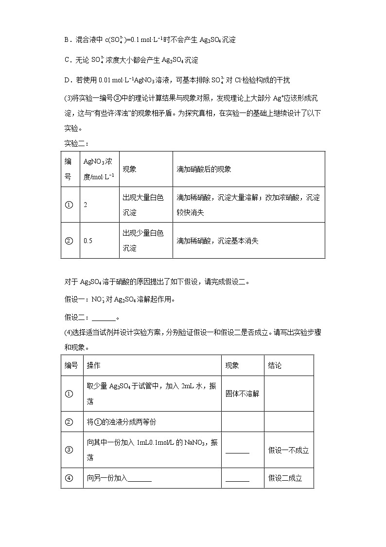 广东省惠州市2020届-2022届高考化学三年模拟（一模）试题汇编-实验、结构与性质题03