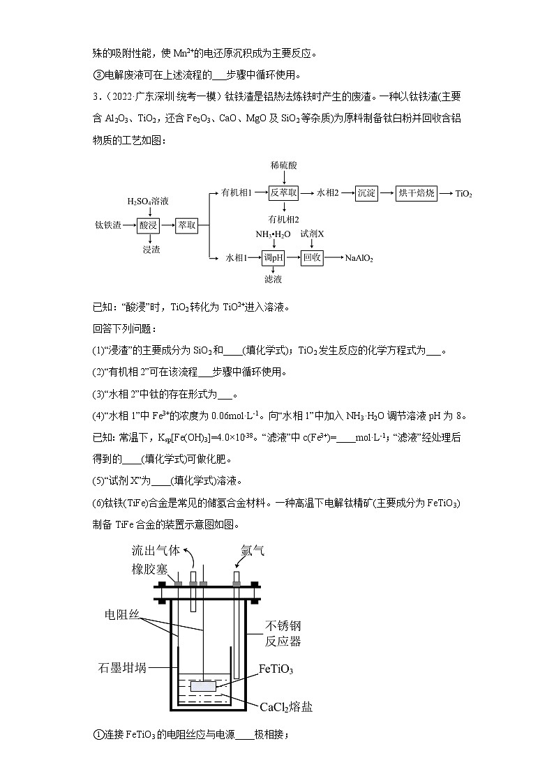 广东省深圳市2020届-2022届高考化学三年模拟（一模）试题汇编-综合、推断、流程题第3页