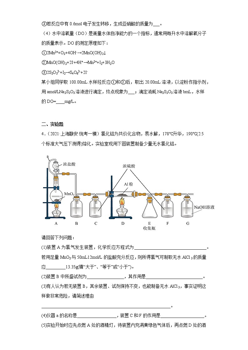 河北省邯郸市2020届-2022届高考化学三年模拟（一模）试题汇编-实验、填空、结构与性质题03