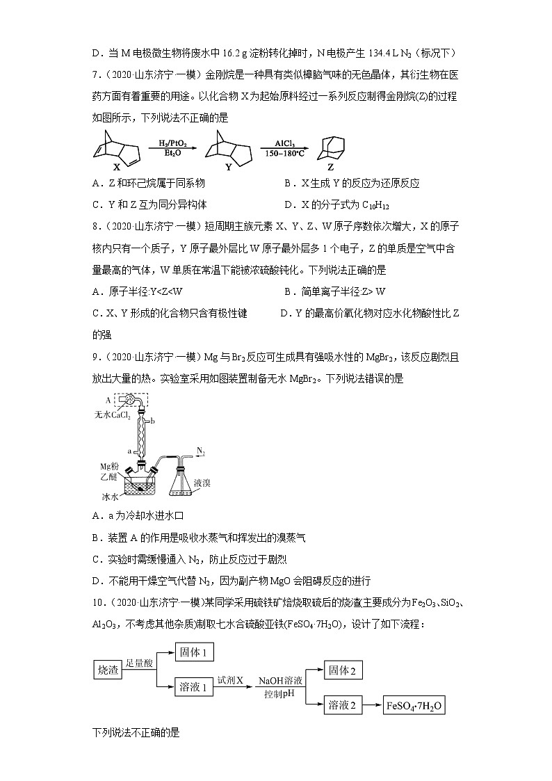 山东省济宁市2020届-2022届高考化学三年模拟（一模）试题汇编-选择题第3页