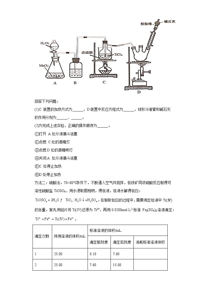 山东省青岛市2020届-2022届高考化学三年模拟（一模）试题汇编-实验、结构与性质题02