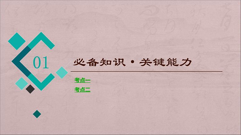 2023届高考化学一轮复习化学反应的速率课件第4页