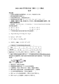 河南省新乡市长垣市2022-2023学年高二上学期期末联考考试化学试题+