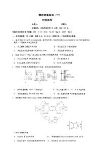 江苏省盐城中学2023届高三寒假质量检测（二）化学试题