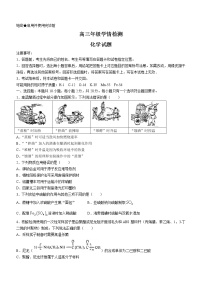 2023济南高三下学期学情检测（一模）化学含答案