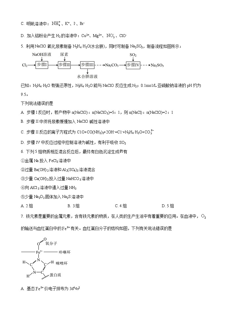 2023长沙长郡中学高三上学期月考（六）化学含答案02
