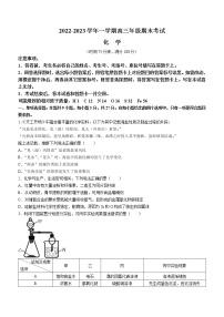 2023石家庄高三上学期期末考试化学无答案