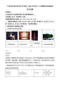 2023东莞高二上学期期末考试化学含解析