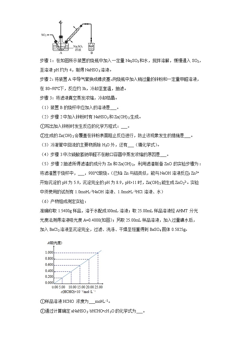 福建省厦门市2020届-2022届高考化学三年模拟（二模）试题汇编-实验、填空、结构与性质题-02