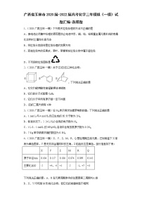 广西省玉林市2020届-2022届高考化学三年模拟（一模）试题汇编-选择题