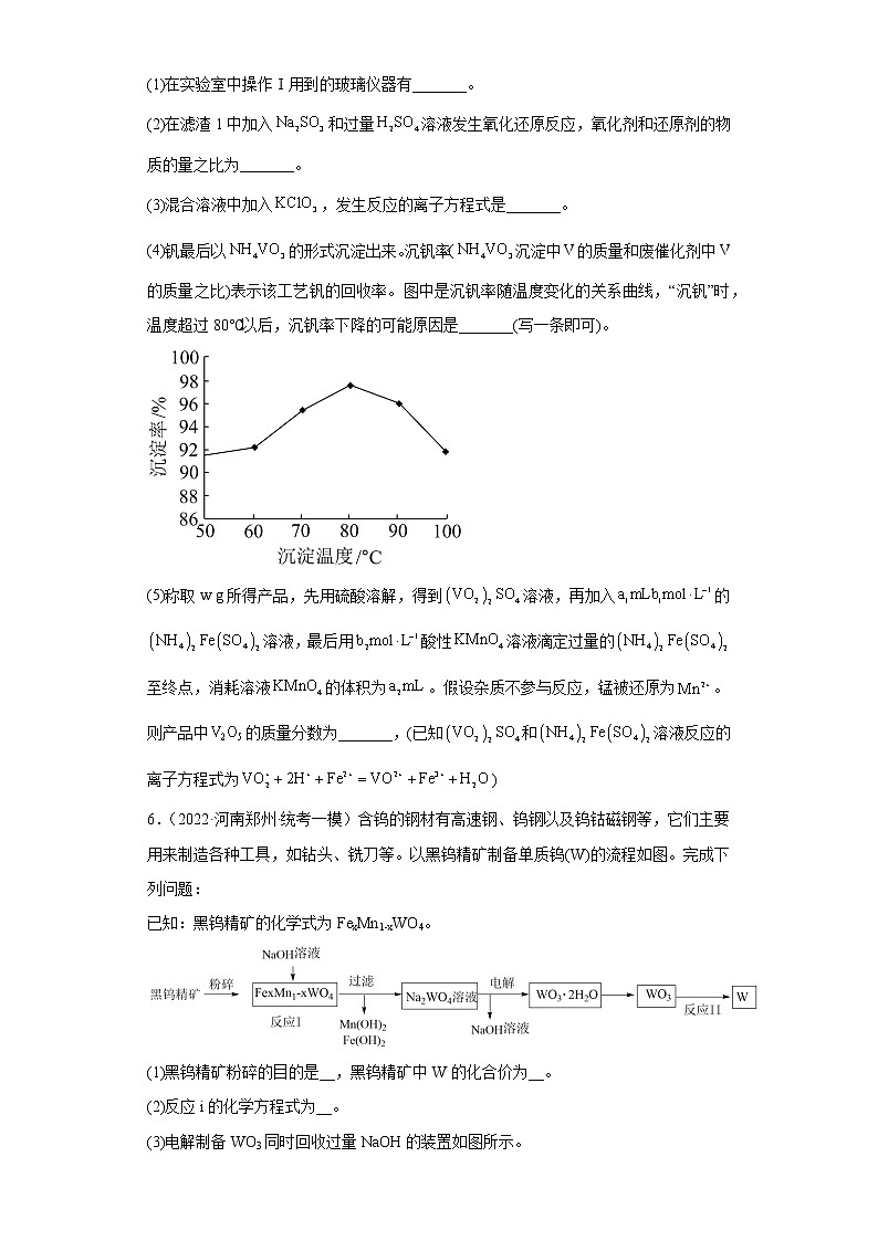 河南省郑州市2020届-2022届高考化学三年模拟（一模）试题汇编-综合、推断、流程题第3页