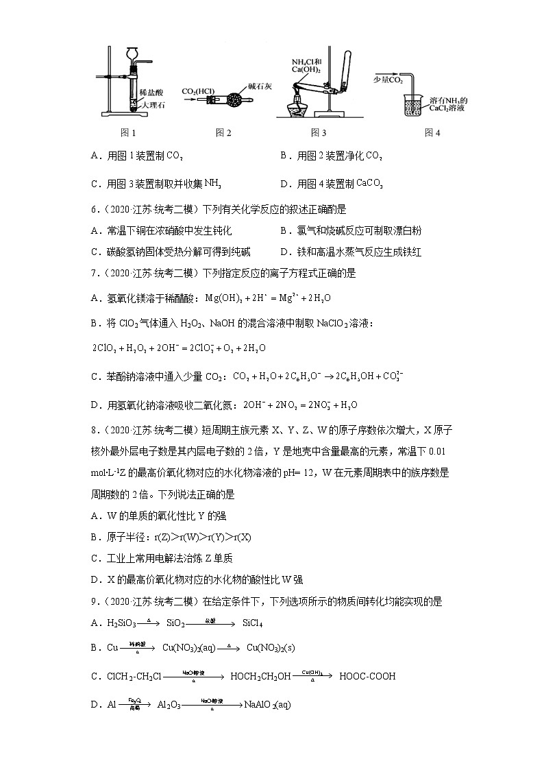 江苏省七市（南通泰州扬州徐州淮安连云港宿迁）2020届-2022届高考化学三年模拟（二模）试题汇编-选择题02