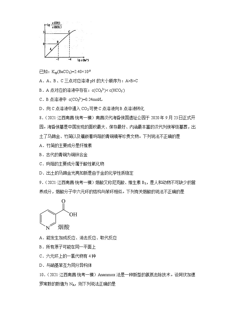 江西省南昌市2020届-2022届高考化学三年模拟（一模）试题汇编-选择题03