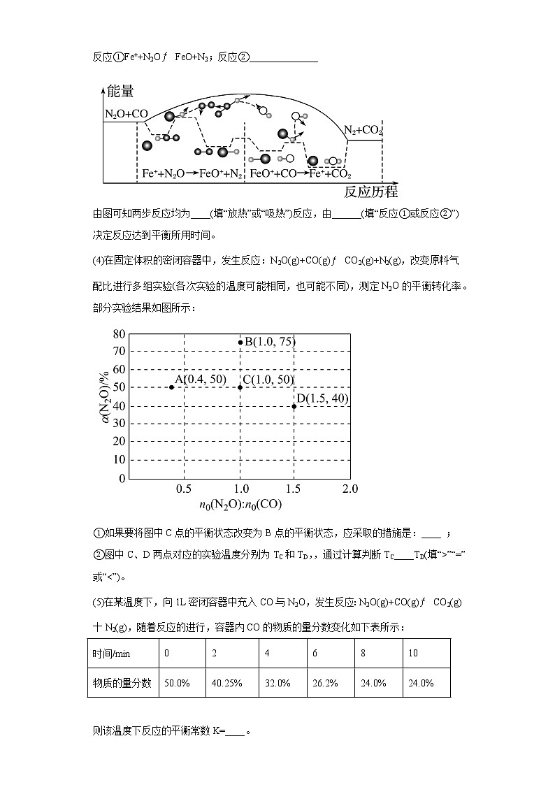 江西省南昌市2020届-2022届高考化学三年模拟（一模）试题汇编-综合、推断、流程题03