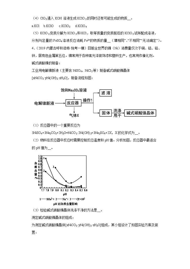 内蒙古呼和浩特市2020届-2022届高考化学三年模拟（一模）试题汇编-实验、填空、结构与性质题03