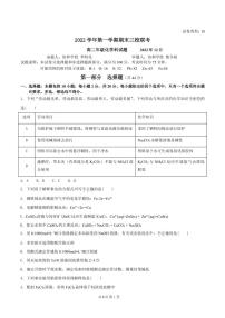 广东省广州市三校联考（增城中学、华侨中学、协和中学）2022学年高二上学期期末化学试题