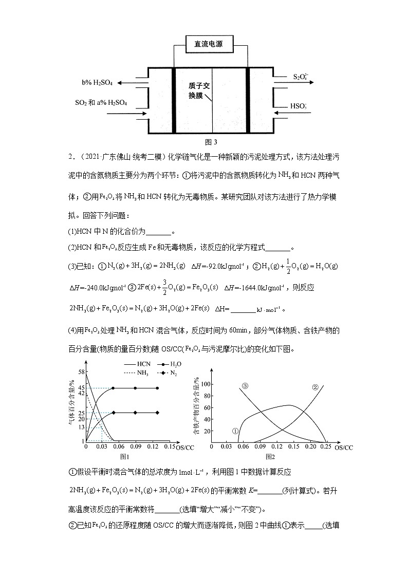 广东省佛山市2020届-2022届高考化学三年模拟（二模）试题汇编-非选择题102
