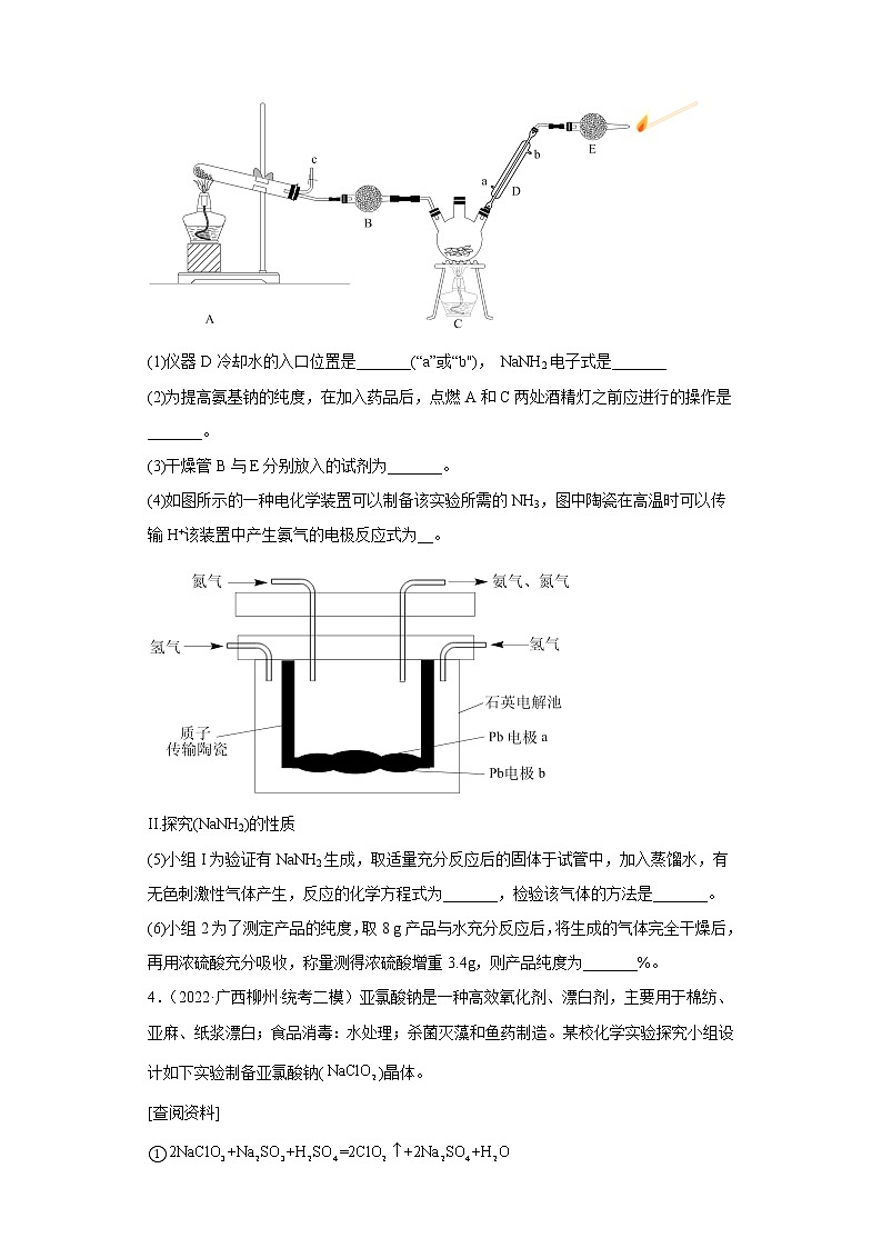 广西省柳州市2020届-2022届高考化学三年模拟（二模）试题汇编-非选择题203