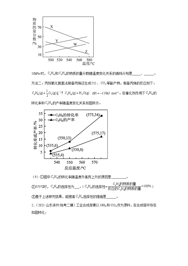 山东省滨州市2020届-2022届高考化学三年模拟（二模）试题汇编-非选择题102