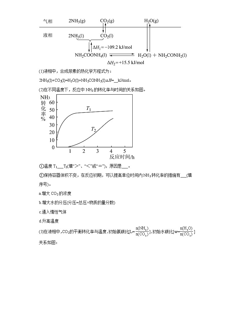 山东省滨州市2020届-2022届高考化学三年模拟（二模）试题汇编-非选择题103