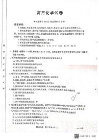 2023湖南省部分学校高三下学期第一次联考化学试题PDF版含答案