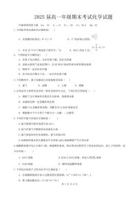 辽宁省本溪市明山区一中2022-2023学年高一上学期期末考试化学试卷 （PDF版含答案）