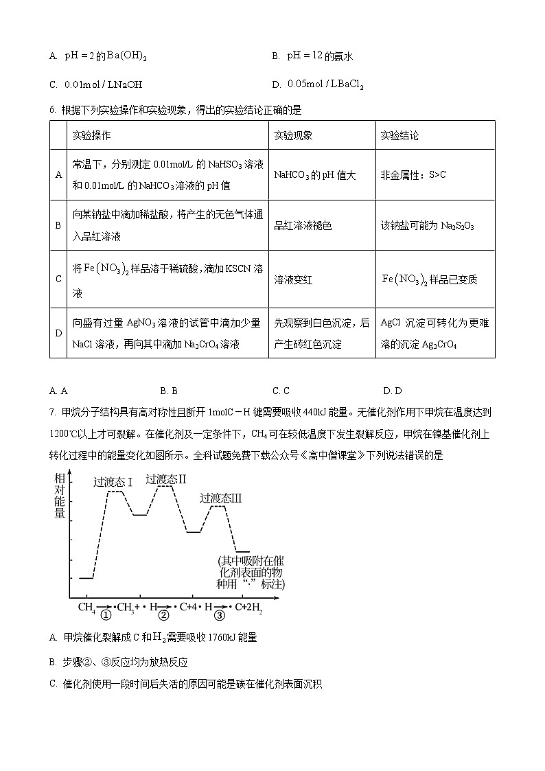 2023新余一中高二上学期期末考试化学含答案第2页
