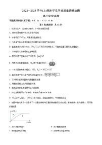 2023重庆北碚区高二上学期期末考试化学含答案