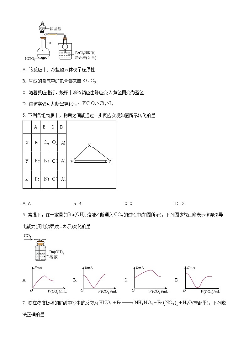 2023十堰高一上学期期末考试化学含解析02