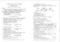 2023新疆乌鲁木齐自治区高三下学期高考第一次质量监测（一模）化学