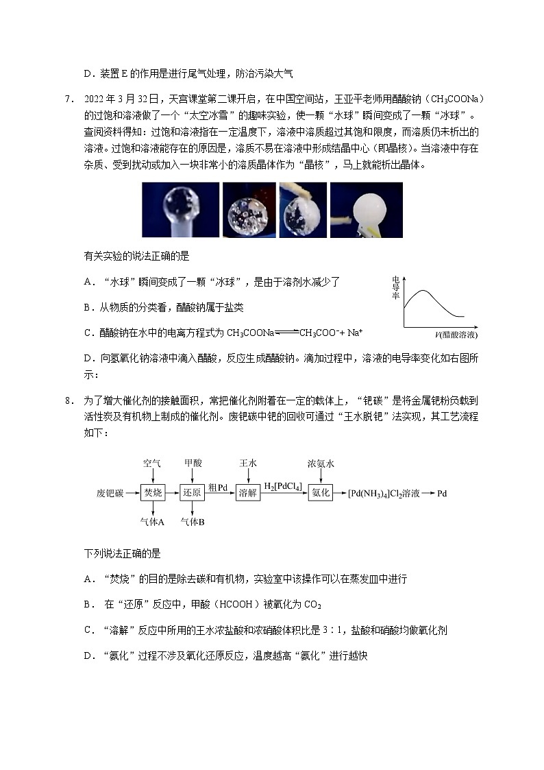 山东省东营市2022-2023学年高一上学期期末化学试题（含答案）03
