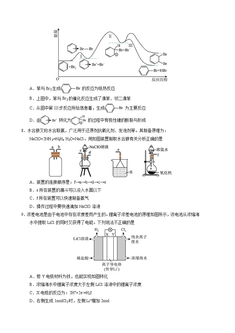 2023年高考第一次模拟考试卷：化学（福建A卷）（考试版）(1)第3页