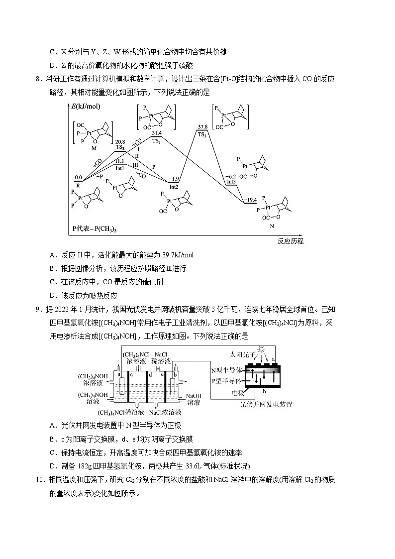 2023年高考第一次模拟考试卷：化学（福建B卷）（考试版）(1)第3页