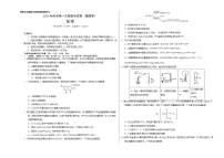 2023年高考第一次模拟考试卷：化学（福建B卷）（考试版）