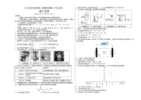 2023年高考第一次模拟考试卷：化学（广东A卷）（考试版）版