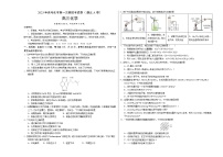 2023年高考第一次模拟考试卷：化学（湖北A卷）（考试版）版