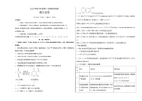 2023年高考第一次模拟考试卷：化学（全国乙卷）（考试版）