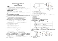 2023年高考第一次模拟考试卷：化学（辽宁B卷）（考试版）